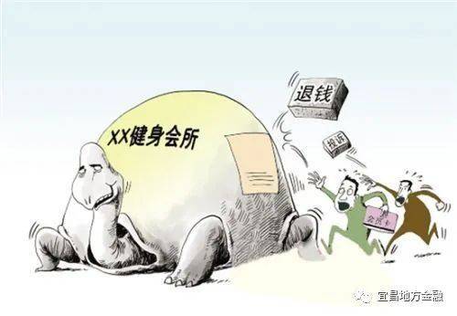 割一波韭菜就跑路，健身办卡也要理性消费！