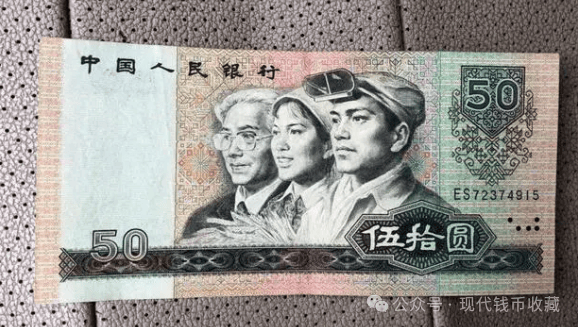 四版币币王你能找到吗？单张价值6500元，就是这个特征