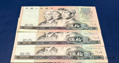 四版币币王你能找到吗？单张价值6500元，就是这个特征