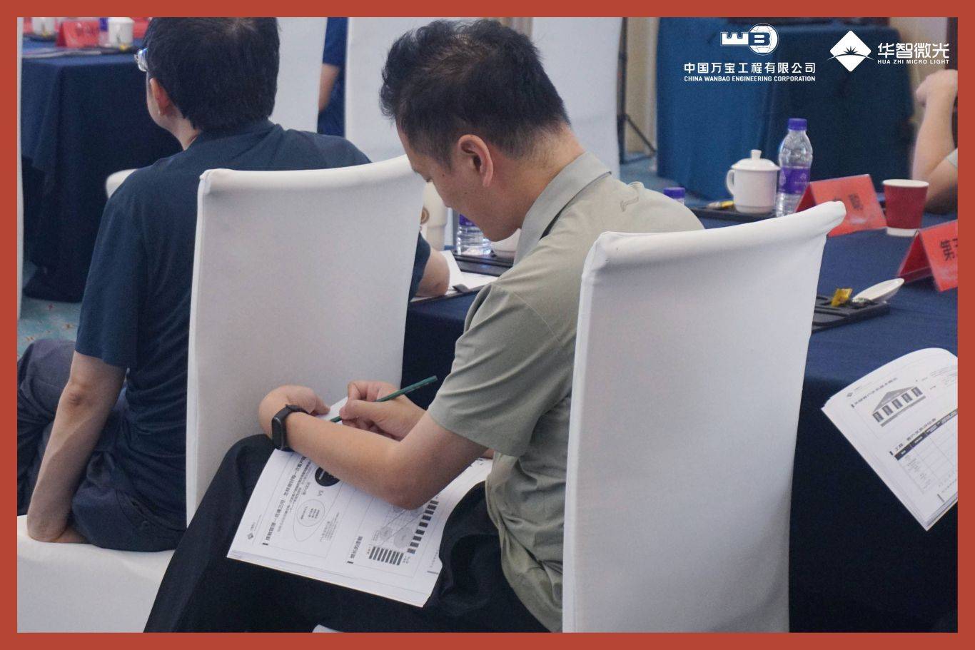 万宝工程&amp;华智微光 | 万宝工程LTC销售流程主题内训圆满落幕！