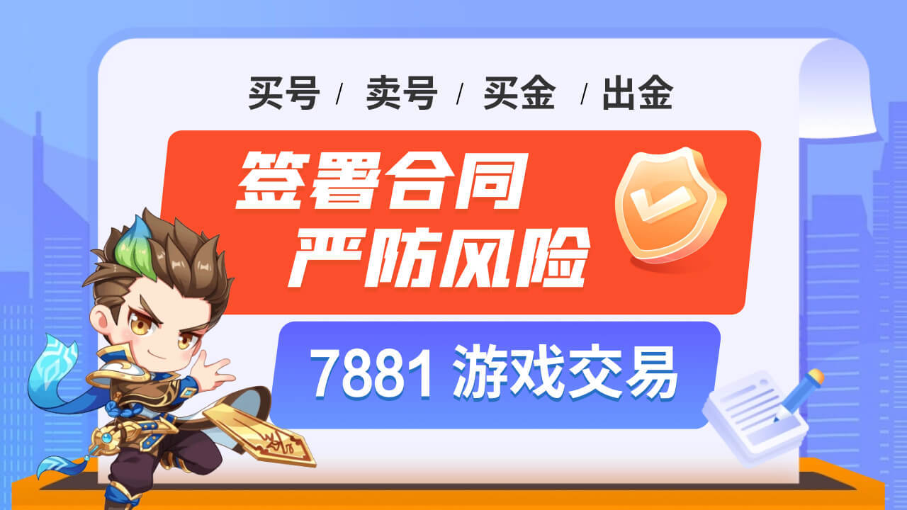 7881交易平台 app使用指南