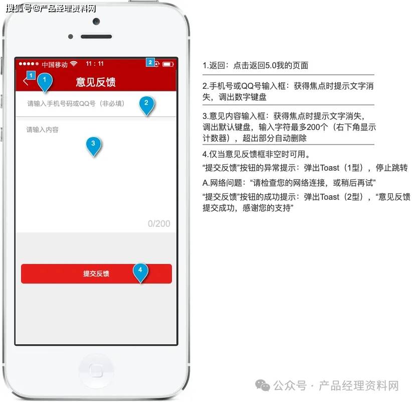 黄金交易APP产品Axure RP原型