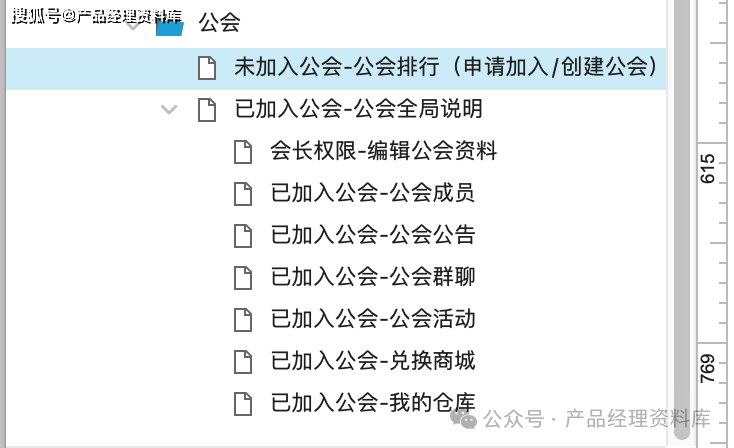 游戏装备交易社区APP系统Axure RP原型.rp