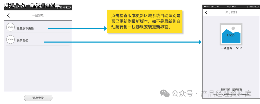 游戏装备交易社区APP系统Axure RP原型.rp