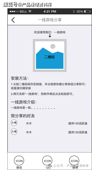 游戏装备交易社区APP系统Axure RP原型.rp