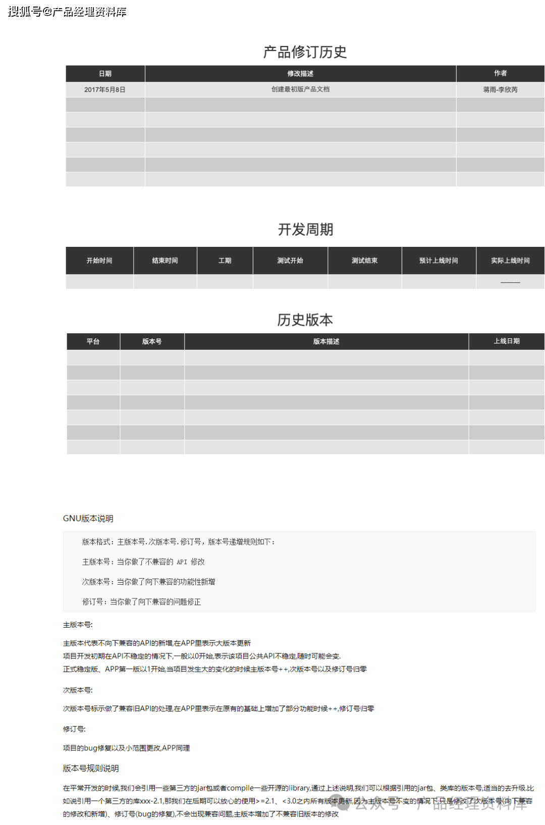 游戏装备交易社区APP系统Axure RP原型.rp