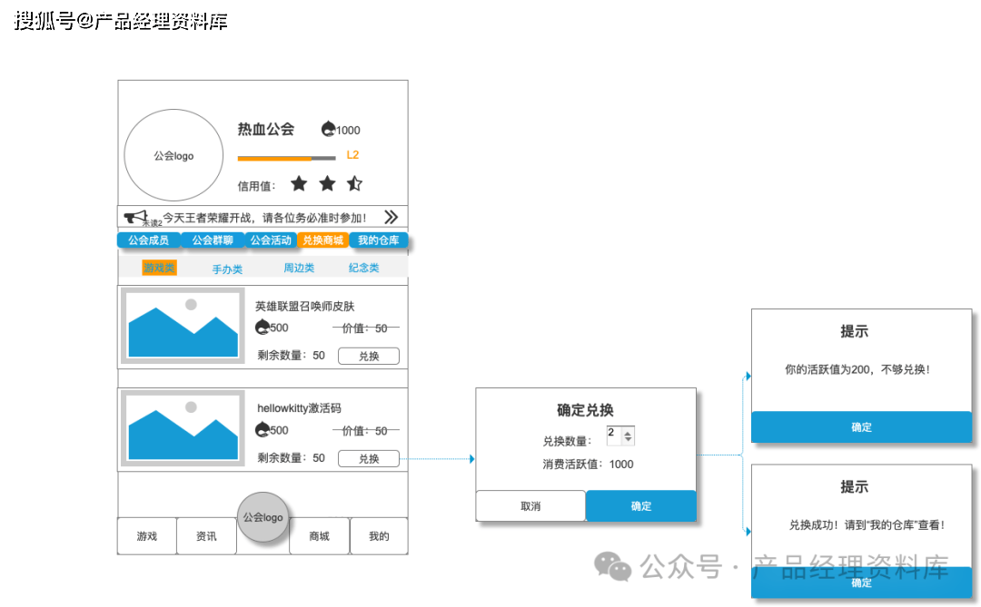 游戏装备交易社区APP系统Axure RP原型.rp