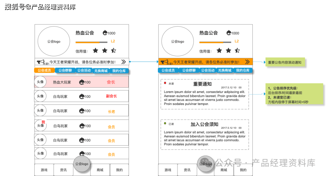 游戏装备交易社区APP系统Axure RP原型.rp