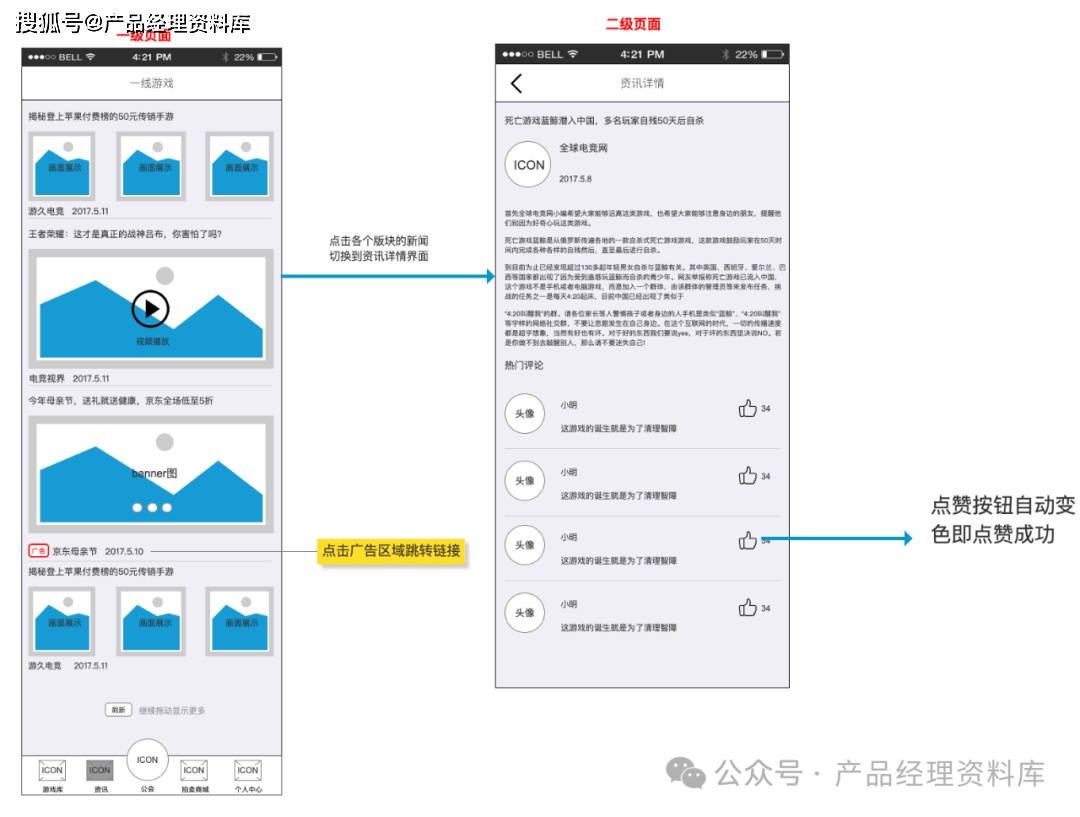 游戏装备交易社区APP系统Axure RP原型.rp