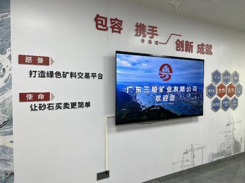 三船砂石APP助推，砂石行业交易数字化提速