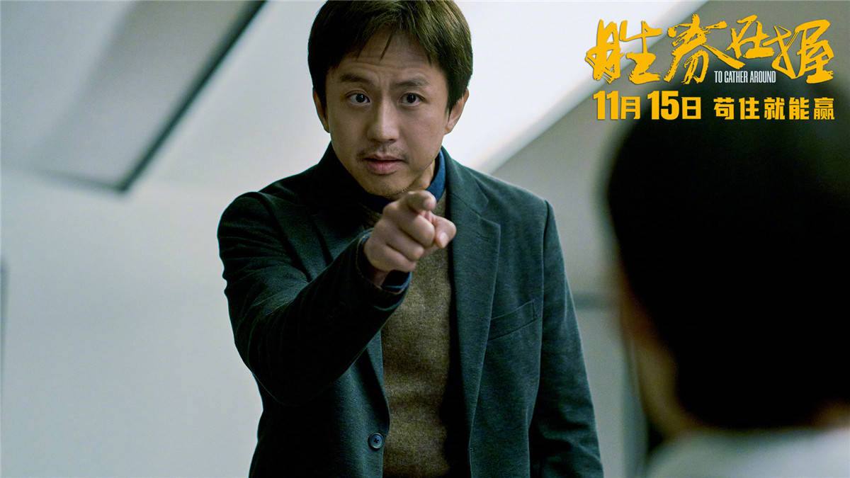 电影《胜券在握》发布终极海报及全阵容剧照 邓超领衔上演职场竞逐游戏