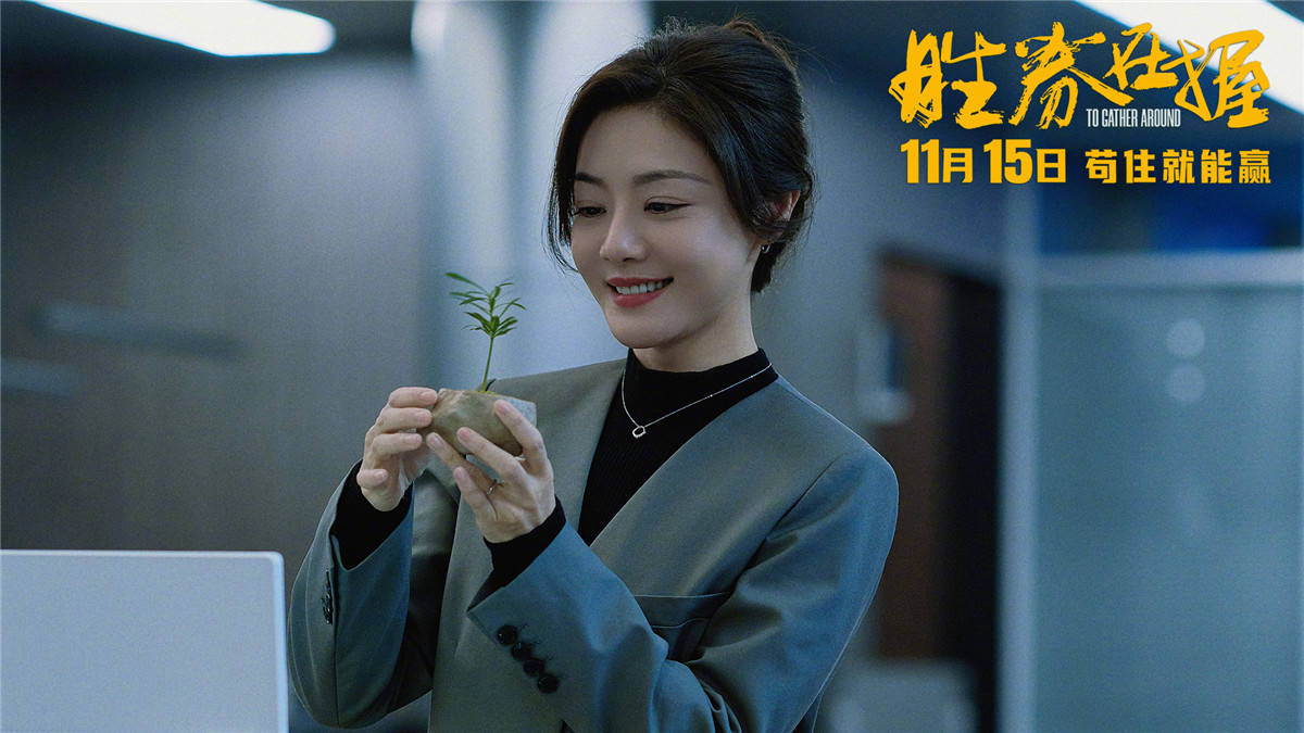 电影《胜券在握》发布终极海报及全阵容剧照 邓超领衔上演职场竞逐游戏