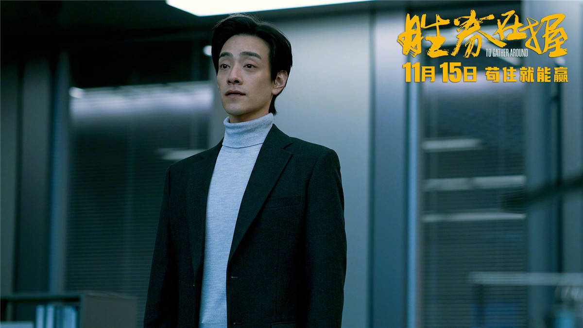 电影《胜券在握》发布终极海报及全阵容剧照 邓超领衔上演职场竞逐游戏