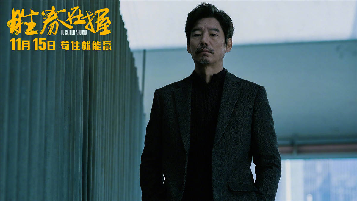 电影《胜券在握》发布终极海报及全阵容剧照 邓超领衔上演职场竞逐游戏