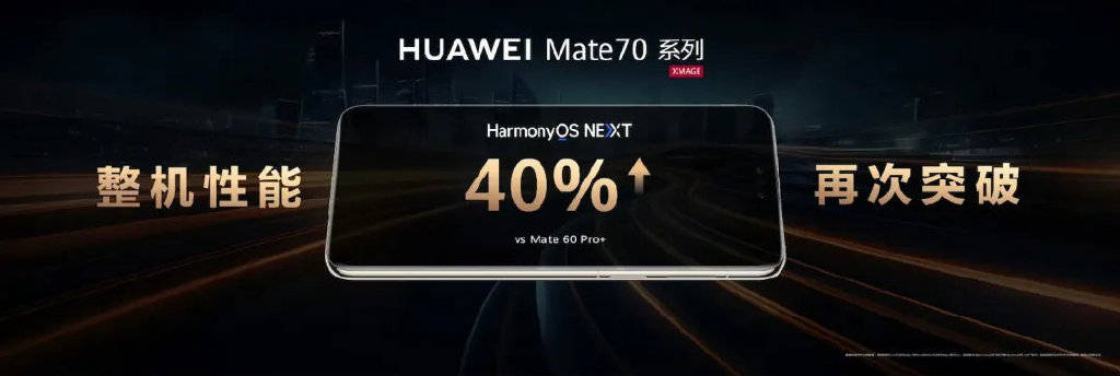 华为Mate 70继续兼容安卓，纯血鸿蒙为何没有驶入深水区？
