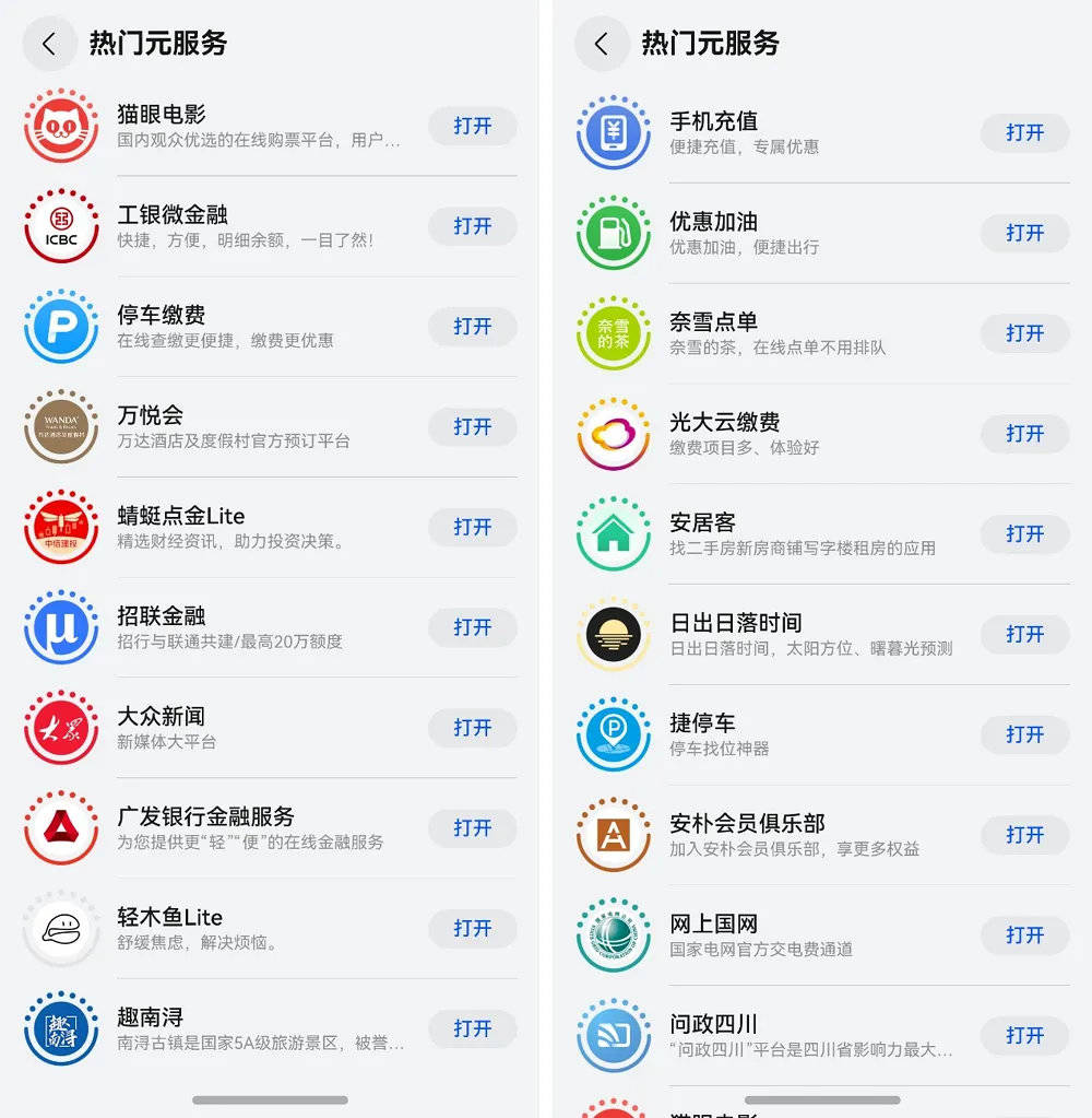华为Mate 70继续兼容安卓，纯血鸿蒙为何没有驶入深水区？