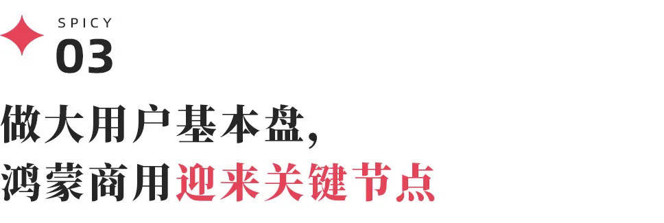 华为Mate 70继续兼容安卓，纯血鸿蒙为何没有驶入深水区？