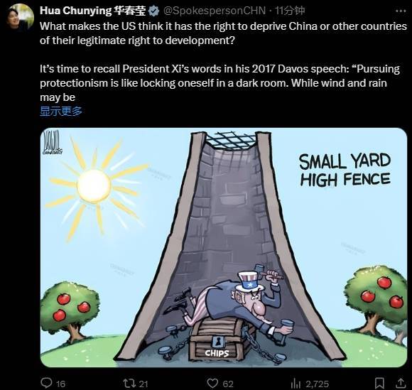 华春莹就美国对华芯片禁令连发三文：美国凭什么认为有权剥夺中国正当发展的权利？