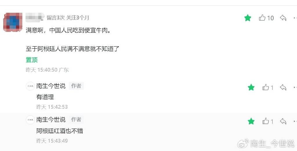 我错了，真诚的道歉！米莱是好人，为了中国人民的幸福，您辛苦了
