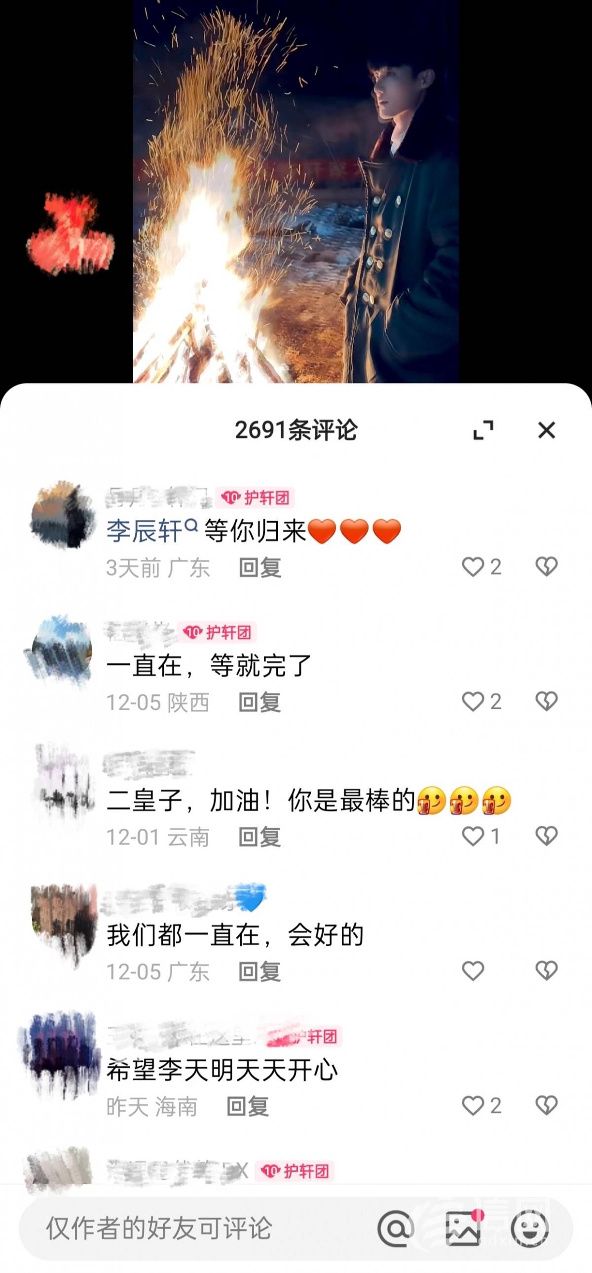 祁天道徒弟发声引争议 网友质疑其公然挑衅社会舆论