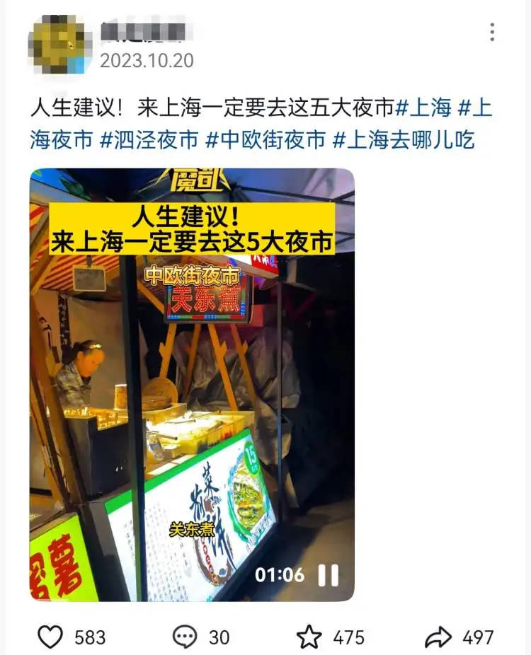“突然通知关停”！上海知名网红夜市彻底消失！摊主：从月入10万到日赚几十元