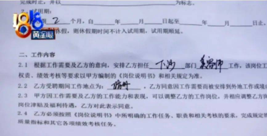 女员工拒绝年会跳舞被辞退！公司：不服从安排、顶撞领导！如此规定，你怎么看？