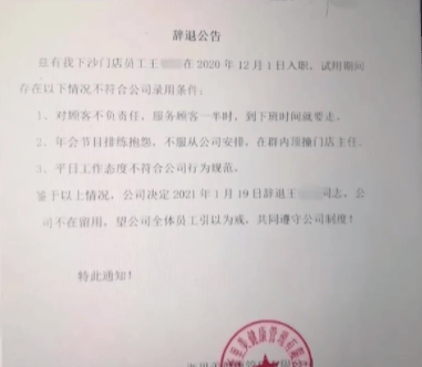 女员工拒绝年会跳舞被辞退！公司：不服从安排、顶撞领导！如此规定，你怎么看？