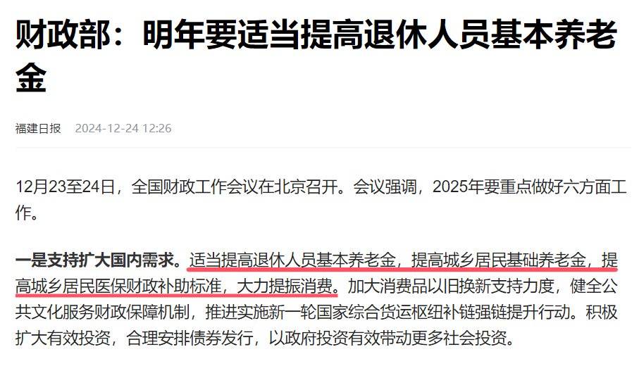 正式确认！2025年养老金将迎来双增长，企业职工和农民涨多少？
