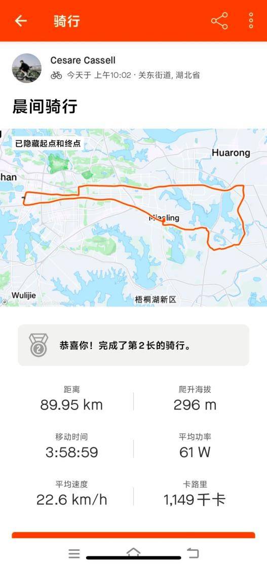 中南财大学生往返骑行90公里看武汉新城：规划挺好，路好走，没难度
