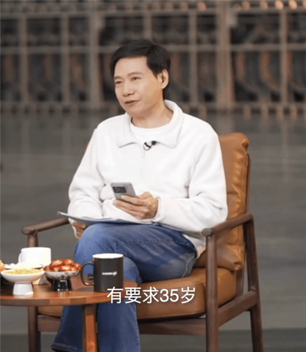 雷军辟谣只招聘35岁以下员工：只有招聘“未来之星”时才有年龄限制