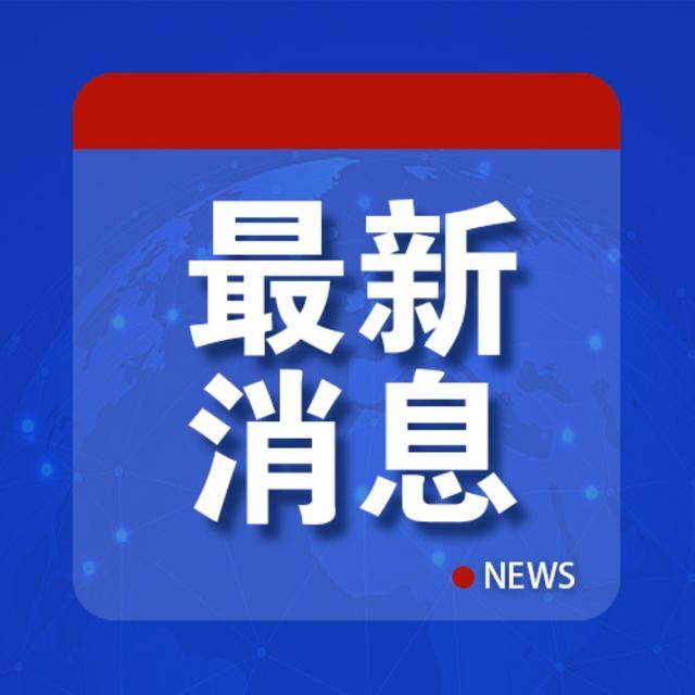 土耳其宣布：完全断绝关系