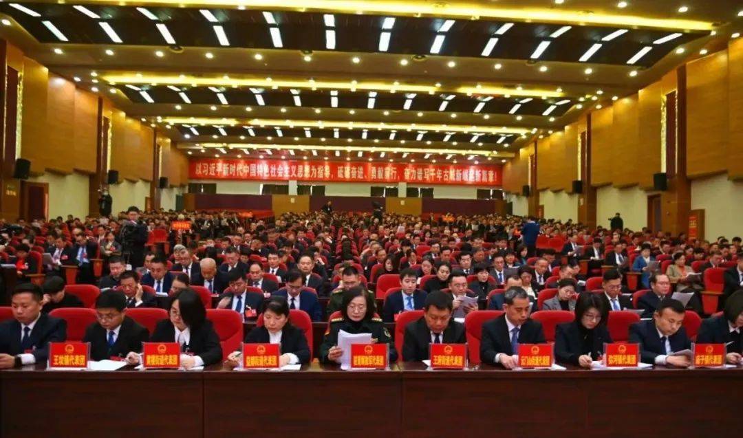 青州市第十九届人民代表大会第四次会议开幕
