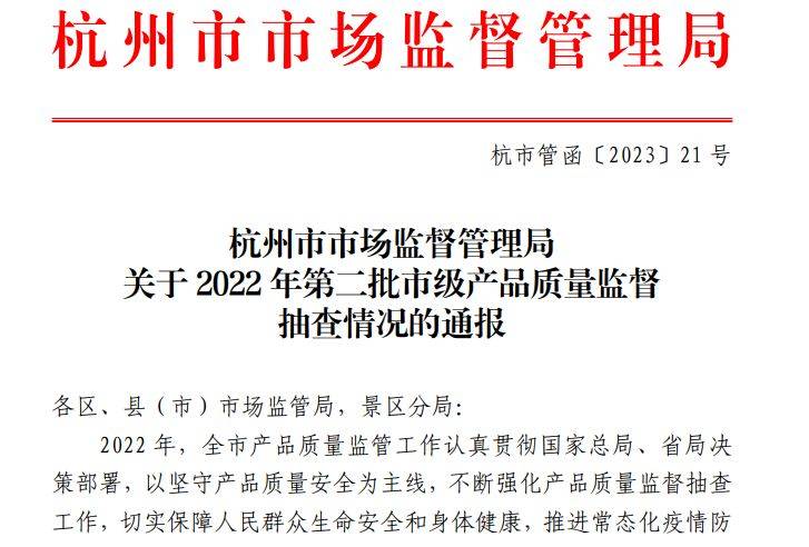 514批次羽绒服抽检不合格：鸭鸭、迪卡侬、恒源祥等上榜