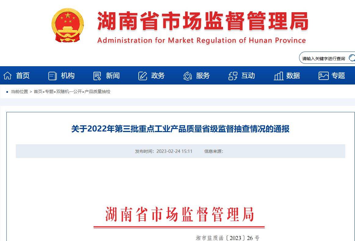 514批次羽绒服抽检不合格：鸭鸭、迪卡侬、恒源祥等上榜