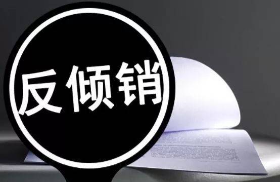 继续“双反”，两家轮胎企业成重点