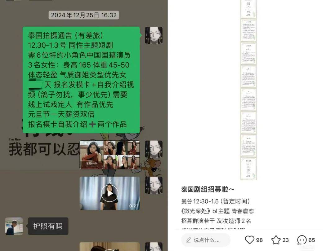 人贩子揭秘妙瓦底产业链：瓜分那个“人头”，各环节明码标价