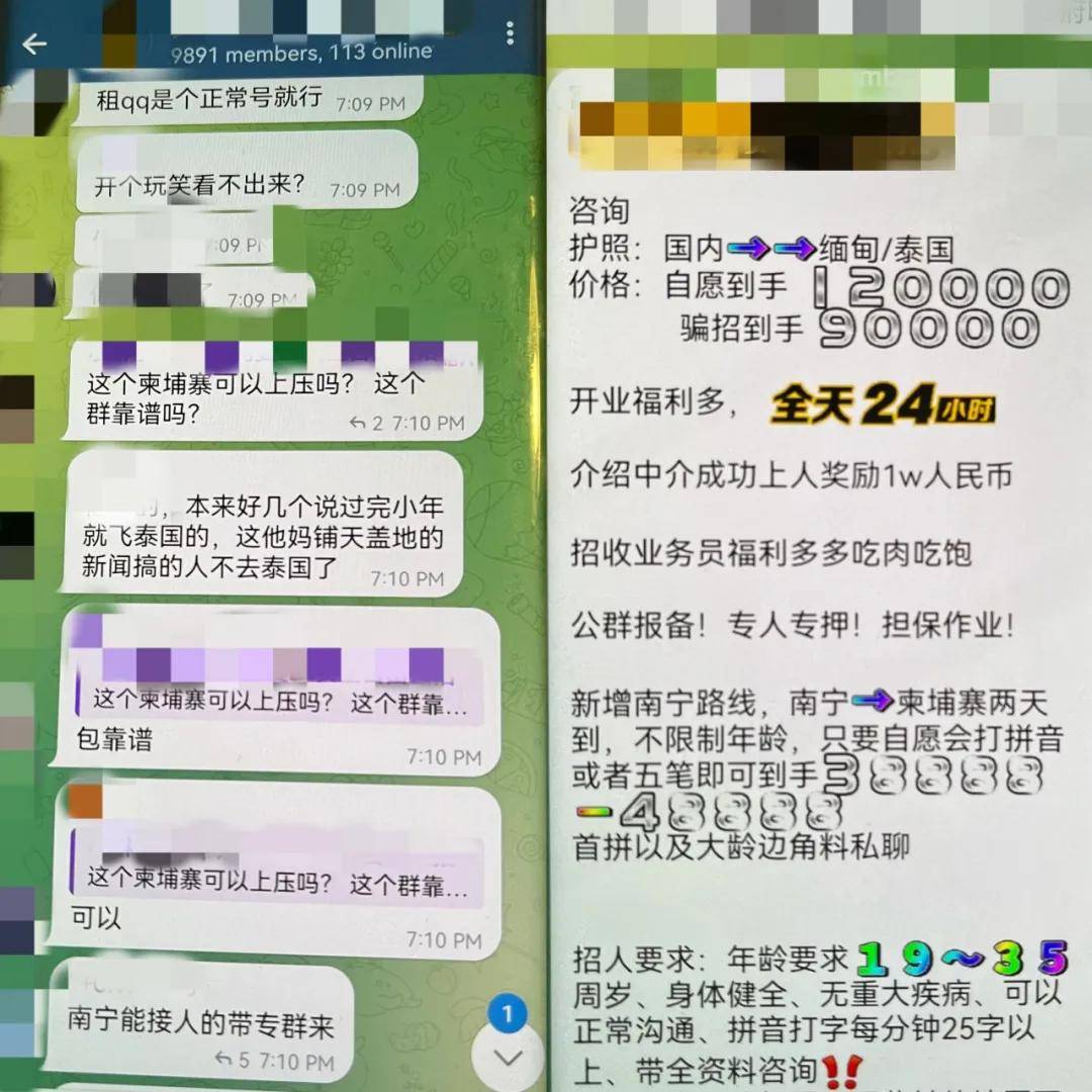 人贩子揭秘妙瓦底产业链：瓜分那个“人头”，各环节明码标价