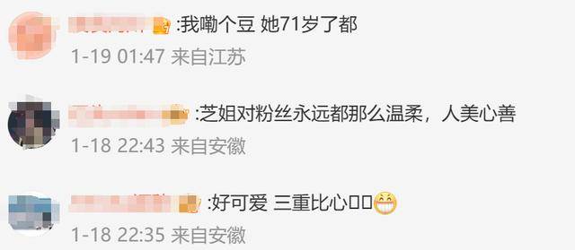 谁敢相信这是71岁的赵雅芝 网友：71岁还是“幼蛇”