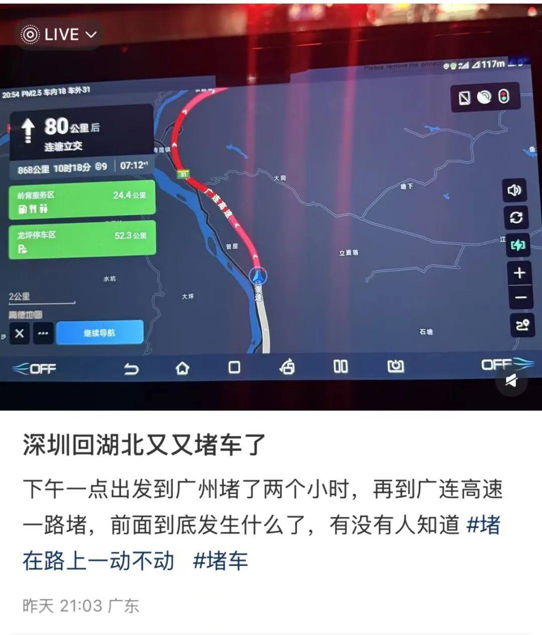 一路飘红！大批深圳人堵在回乡路上，有人6小时没出广东！网友急了……