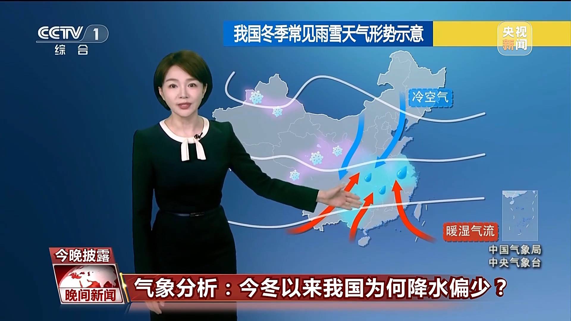 今冬以来我国为何降水偏少？气象专家分析
