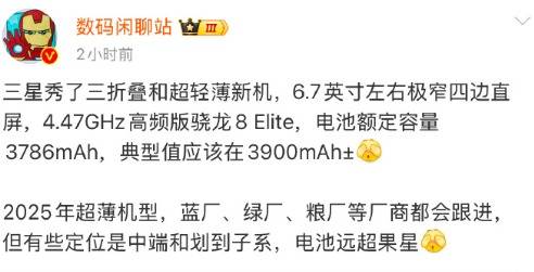 超轻薄手机时代要来了，国产厂商都会跟进超轻薄机型，且电池远超果星！