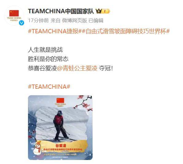 谷爱凌，突发意外