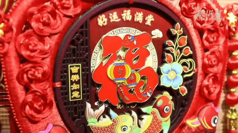 新春走基层｜春节临近 中国结热销