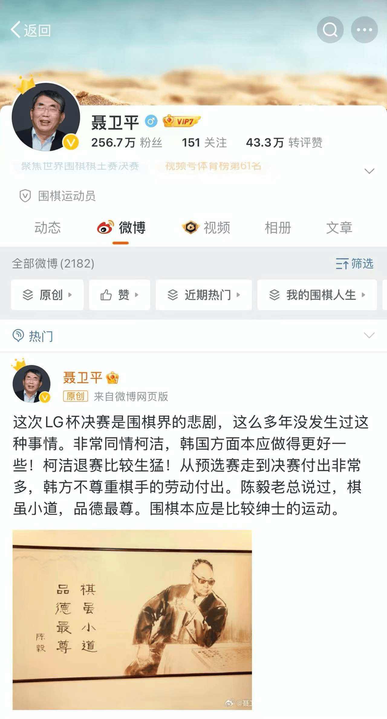 柯洁“未把死子放盖上”这么重要吗？江苏围棋专家教“小白”看门道