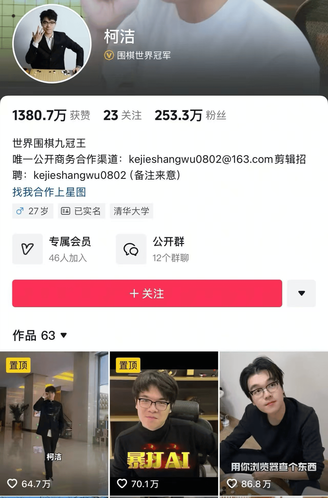 柯洁“未把死子放盖上”这么重要吗？江苏围棋专家教“小白”看门道