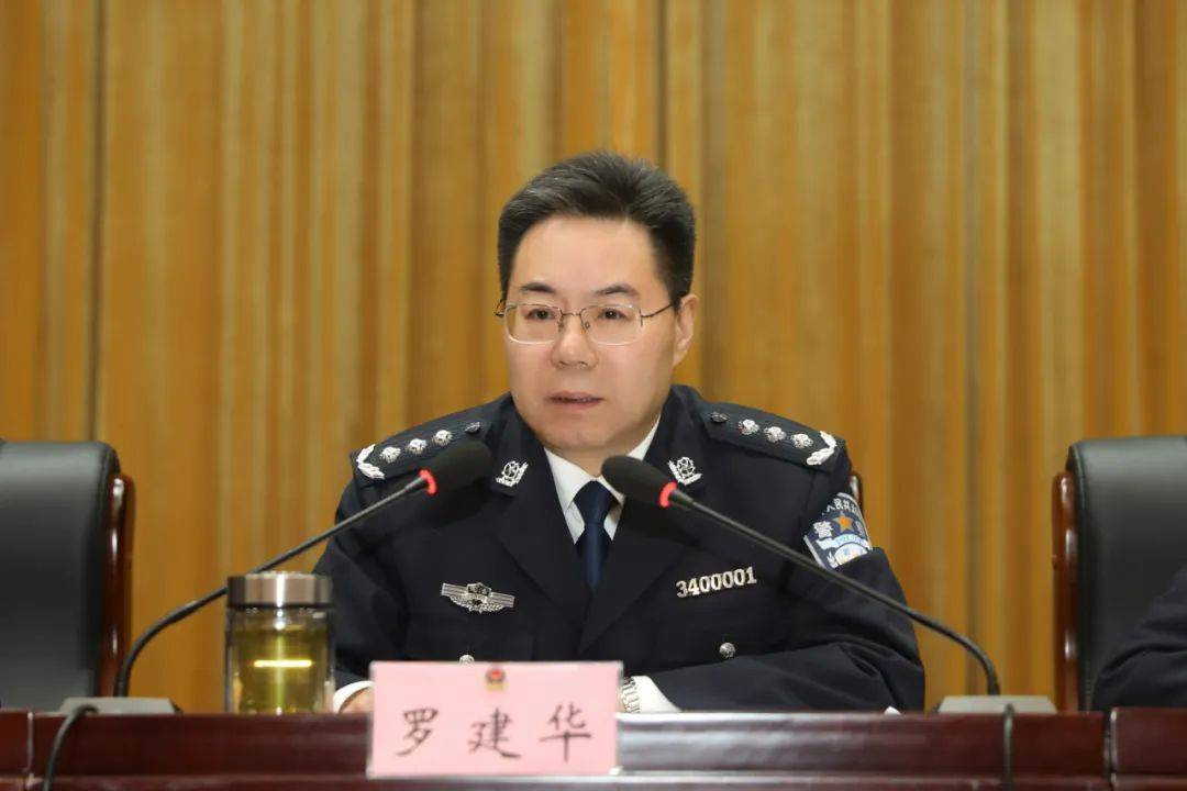 全省监狱工作会议召开