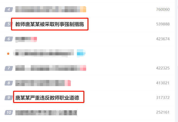 徐文海：百色性侵事件，认定是强奸罪还是强制猥亵罪至关重要