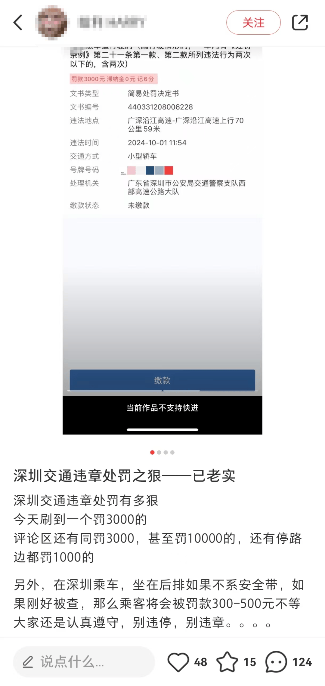 深圳 “硬核” 交规走红，网友建议各地“抄作业”