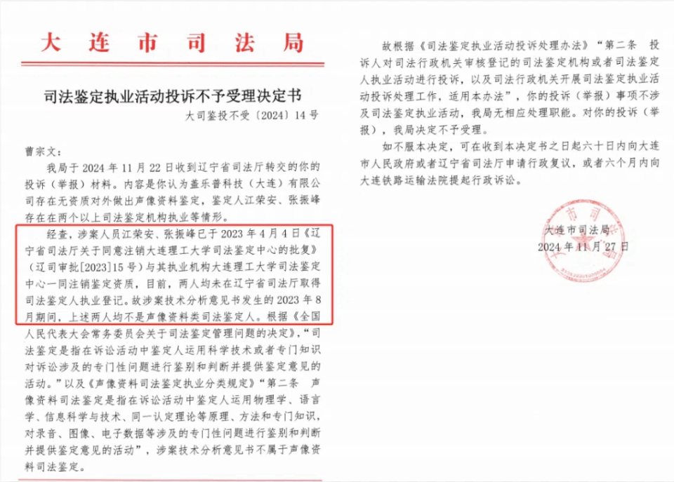 内蒙古一“见义勇为者”变罪犯，背后疑点重重，鉴定人无司法鉴定资质