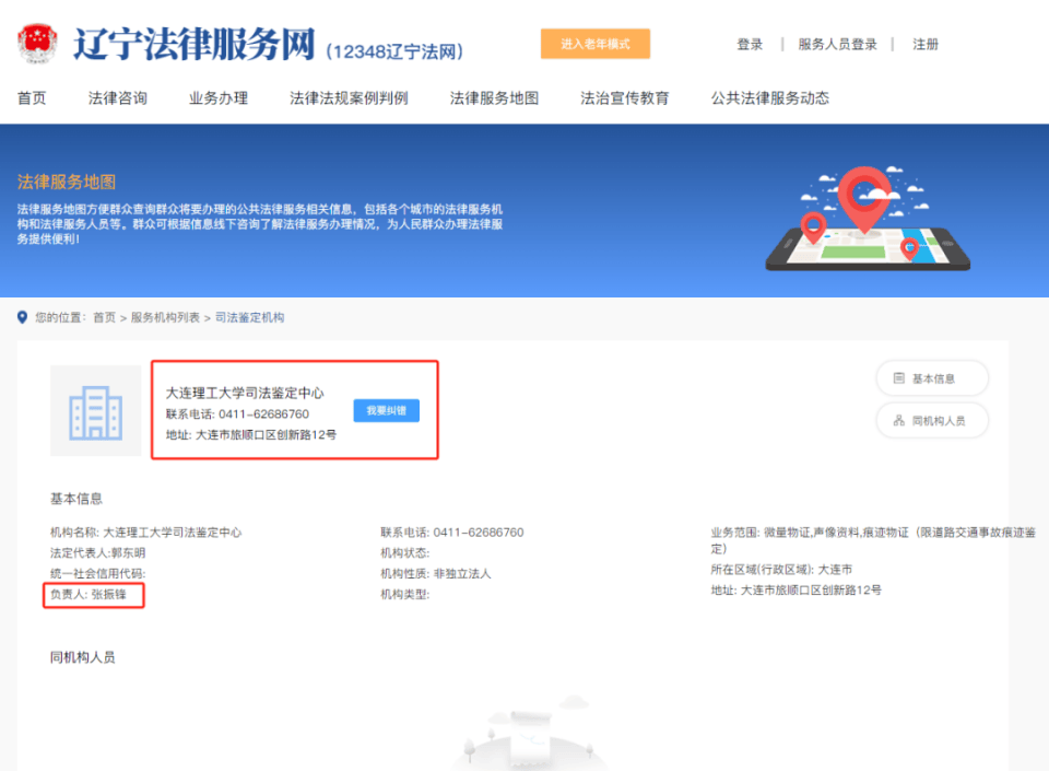内蒙古一“见义勇为者”变罪犯，背后疑点重重，鉴定人无司法鉴定资质